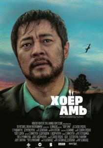 Два сердца 2018