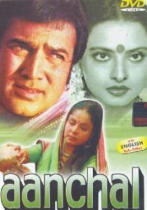 Край сари 1980