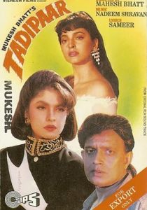 Отверженный 1993