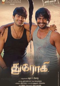 Предатель 2010