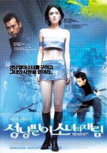 Воскрешение Дюймовочки 2002