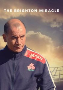 The Brighton Miracle 2019