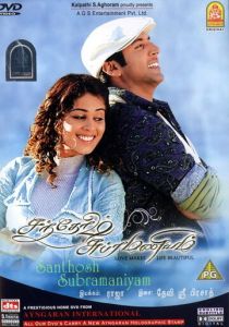 Любовь украшает жизнь 2008