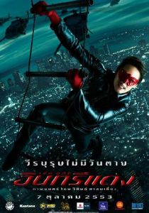 Красный орел 2010