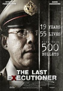 Последний палач 2014