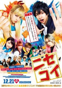 Притворная любовь 2018