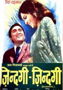 Жизнь, жизнь 1972