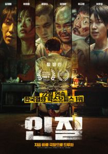 Заложник 2021