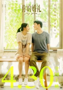 Моя любовь 2021