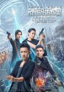 Перерождение 2018