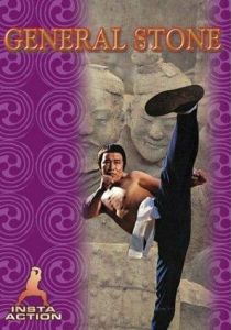 13-й государев наставник Ли Цуньсяо 1977