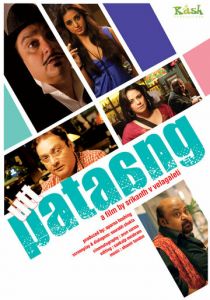 Суматоха 2011