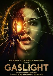 Газовый свет 2023