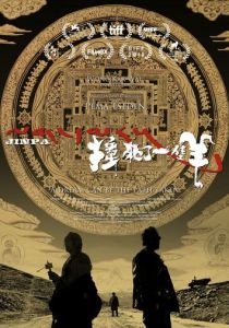 Убить овцу 2018