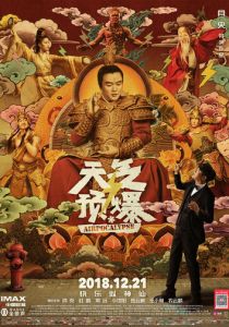 Воздухопокалипсис 2018