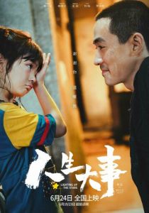 Зажигая звёзды 2022