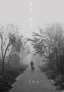 Привет, прощай 2018