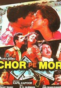 Перехитрить вора 1990