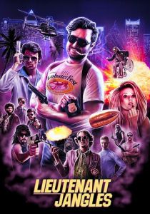 Лейтенант Джанглс 2018