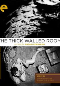 За толстой стеной 1956