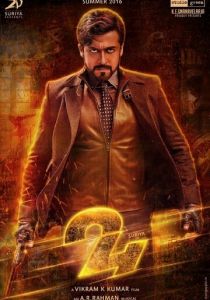 Проект 24 2016