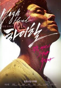 Высокие каблуки 2014