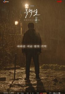 Отключка 2020