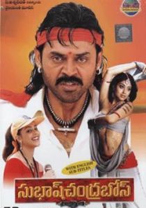 Subhash Chandra Bose 2005