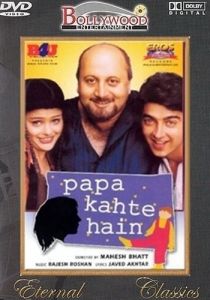 Что скажет папа? 1996