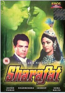 Благородство 1970