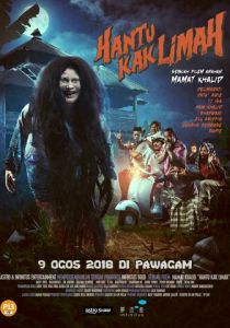 Призрак Как Лимы 2018