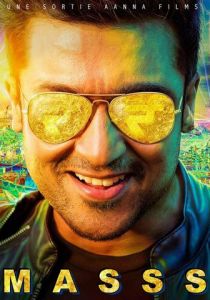 Масиламани по прозвищу Масс 2015