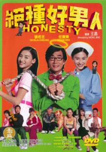 Честность 2003