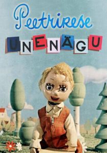 Сон маленького Пеэтера 1958