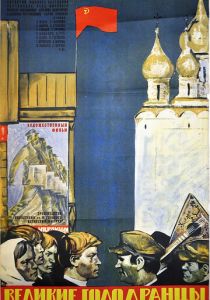 Великие голодранцы 1973