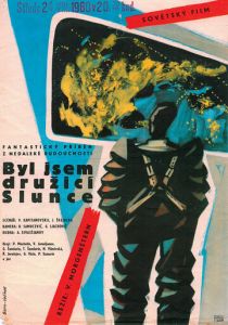 Я был спутником солнца 1959