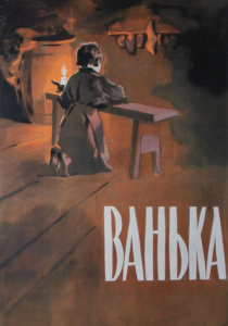 Ванька 1959