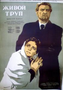 Живой труп 1952