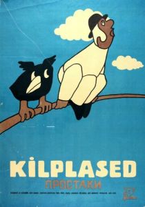 Простаки 1974