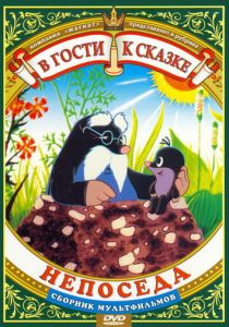 Непоседа 1983