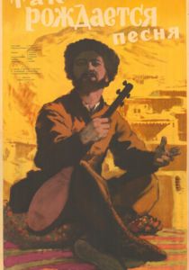 Так рождается песня 1957