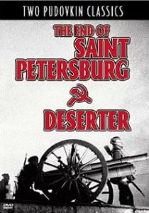 Дезертир 1933