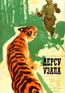Дерсу Узала 1961