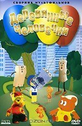 Как кормили медвежонка 1976