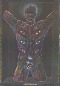 Волки в зоне 1990