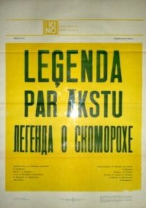 Легенда о скоморохе 1980