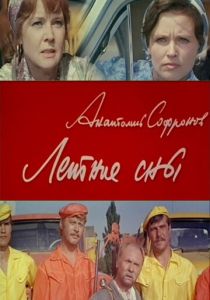 Летние сны 1972