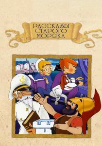 Рассказы старого моряка: Антарктида 1972