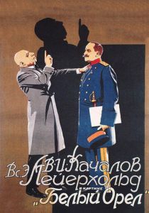 Белый орел 1928