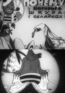 Почему у носорога шкура в складках 1938